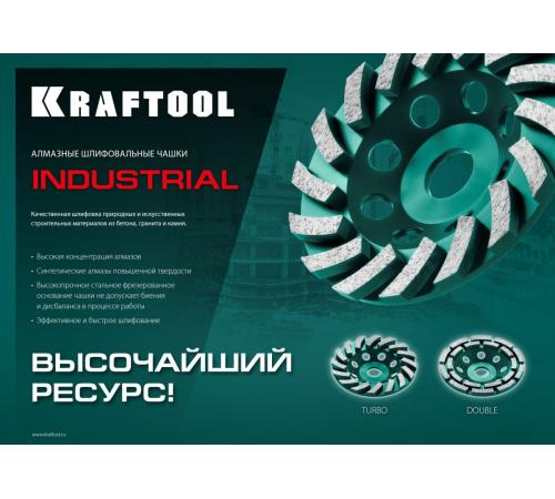 KRAFTOOL Turbo ᴓ125 мм алмазная чашка, INDUSTRIAL (33368-125)