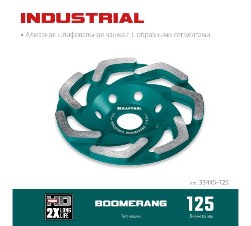 KRAFTOOL Boomerang d 125 мм, сегментная алмазная чашка, INDUSTRIAL (33445-125)