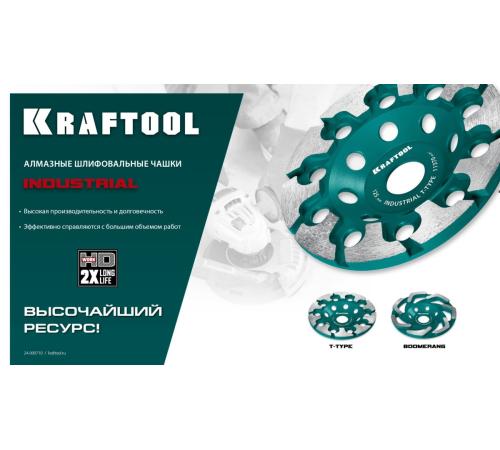 KRAFTOOL Boomerang d 125 мм, сегментная алмазная чашка, INDUSTRIAL (33445-125)
