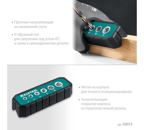 KRAFTOOL Woodsniper 121, 6 отверстий 4 - 12 мм, кондуктор для сверления под углом 45° и 90° (30073)
