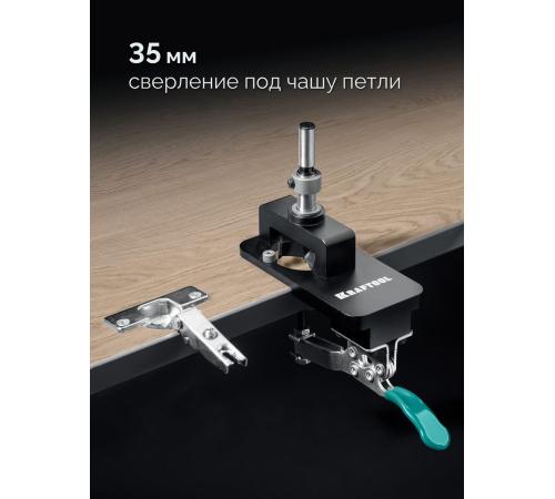 KRAFTOOL Woodsniper 127, 35 мм, кондуктор для мебельных петель (30075)