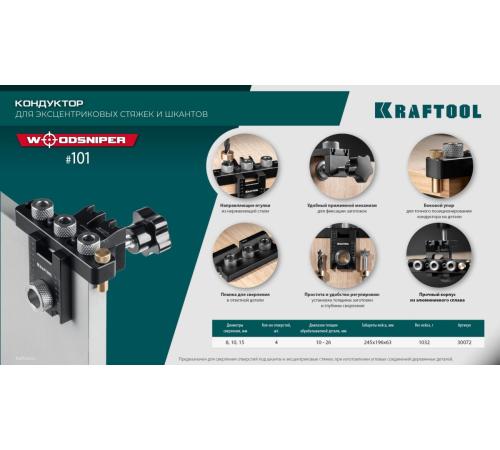 KRAFTOOL Woodsniper 127, 35 мм, кондуктор для мебельных петель (30075)
