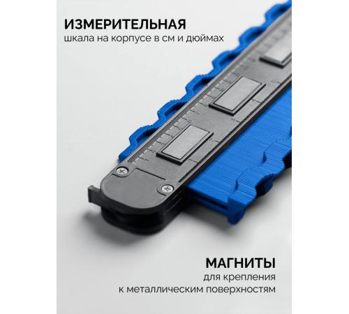 ЗУБР 250 мм, шаблон для копирования контура, Профессионал (30088-250)