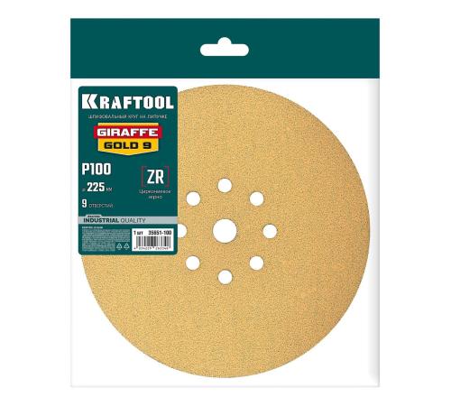 KRAFTOOL Giraffe GOLD-9 225 мм, Р100, шлифовальный круг на липучке, 9 отв. (35651-100)