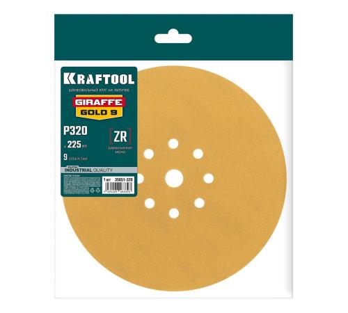 KRAFTOOL Giraffe GOLD-9 225 мм, Р320, шлифовальный круг на липучке, 9 отв. (35651-320)