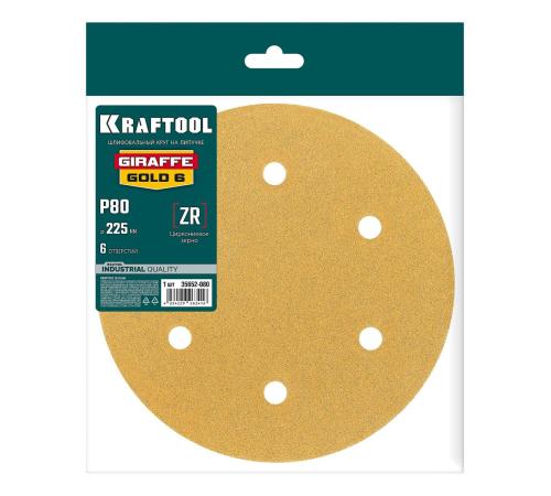 KRAFTOOL Giraffe GOLD-6 225 мм, Р80, шлифовальный круг на липучке, 6 отв. (35652-080)