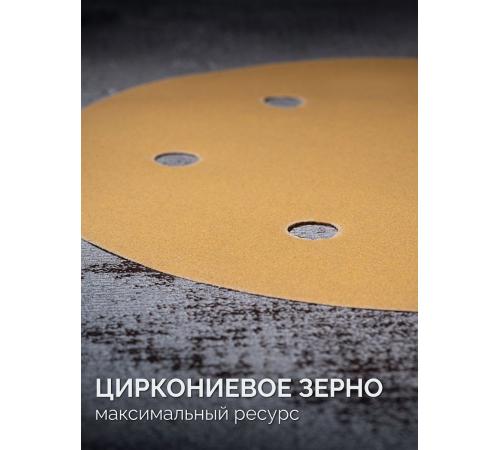 KRAFTOOL Giraffe GOLD-6 225 мм, Р320, шлифовальный круг на липучке, 6 отв. (35652-320)