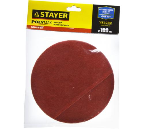 STAYER 180 мм, фетр, полировальная насадка (35930-180)