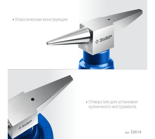 ЗУБР 400 г настольная, ювелирная стальная наковальня, Профессионал (32614)