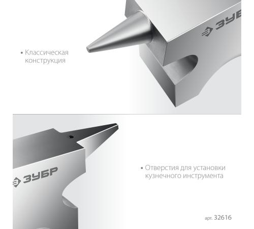 ЗУБР 1150 г, ювелирная стальная наковальня, Профессионал (32616)