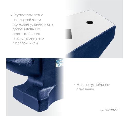 ЗУБР 50 кг, стальная наковальня, Профессионал (32620-50)
