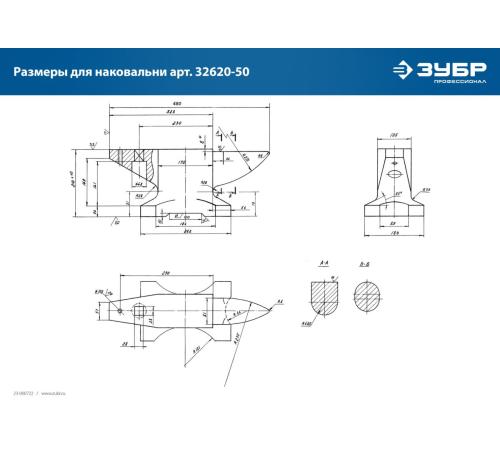 ЗУБР 50 кг, стальная наковальня, Профессионал (32620-50)