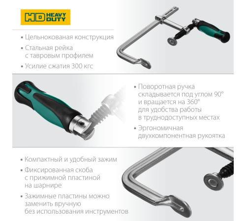 KRAFTOOL Forge FF-160/80, 80 х 160 мм, цельнокованая струбцина F (32014-080-160)