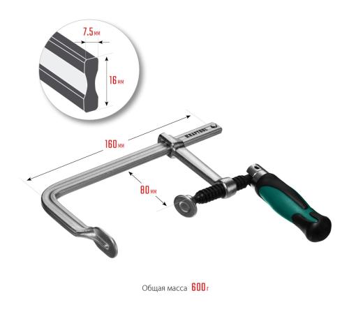 KRAFTOOL Forge FF-160/80, 80 х 160 мм, цельнокованая струбцина F (32014-080-160)