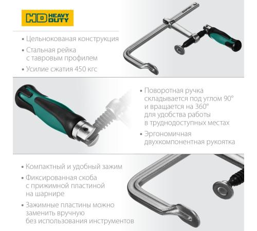 KRAFTOOL Forge FF-200/100, 100 х 200 мм, цельнокованая струбцина F (32014-100-200)