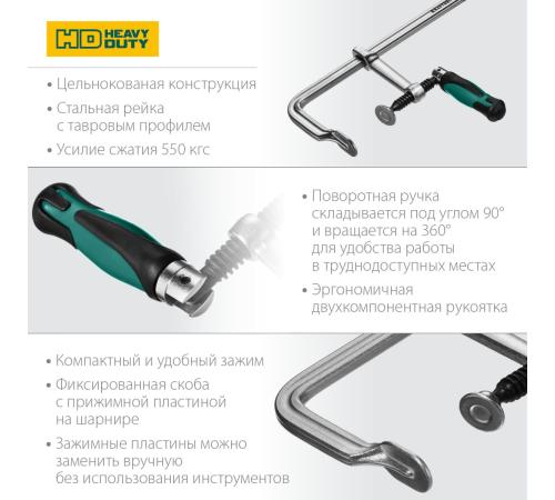 KRAFTOOL Forge FF-300/120, 120 х 300 мм, цельнокованая струбцина F (32014-120-300)