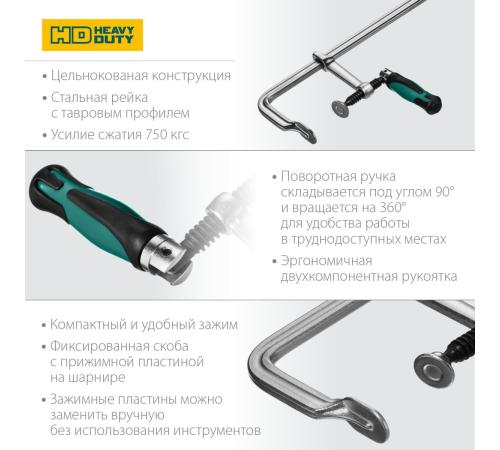 KRAFTOOL Forge FF-160/80, 120 х 500 мм, цельнокованая струбцина F (32014-120-500)