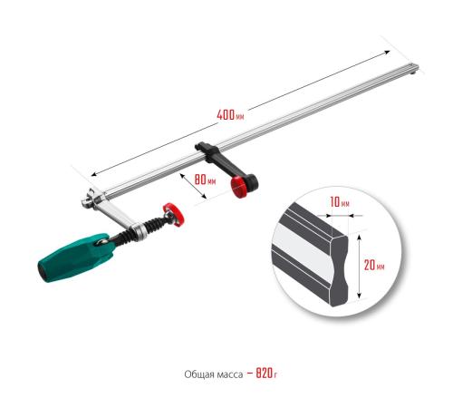 KRAFTOOL Universal UF-400/8, 80 х 400 мм, универсальная струбцина F (32018-080-400)
