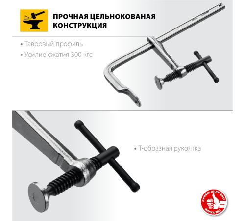 ЗУБР КС-200/80, F, 200 х 80 мм, цельнокованая струбцина, Профессионал (32157-080-200)