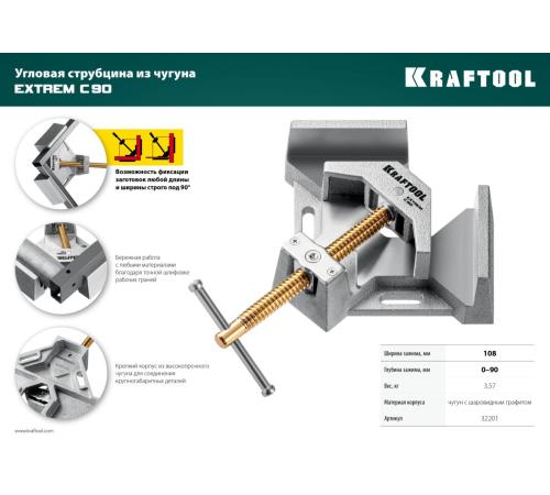 KRAFTOOL Extrem C90, глубина зажима 90 мм, экстрамощная стальная угловая струбцина для сварочных работ (32201)