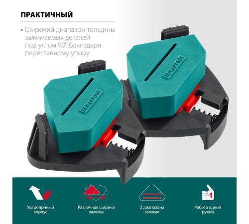 KRAFTOOL CCS, два диапазона зажима 10 - 22/22 - 40 мм, 2 шт, пружинный угловой зажим (32205)