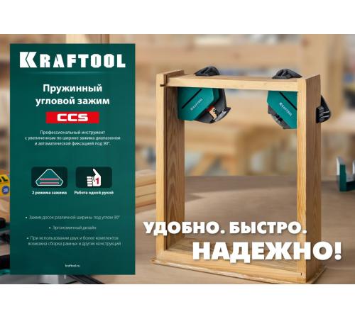 KRAFTOOL CCS, два диапазона зажима 10 - 22/22 - 40 мм, 2 шт, пружинный угловой зажим (32205)
