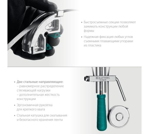 KRAFTOOL ВС-70, 7 м, ременная струбцина (32207-2)