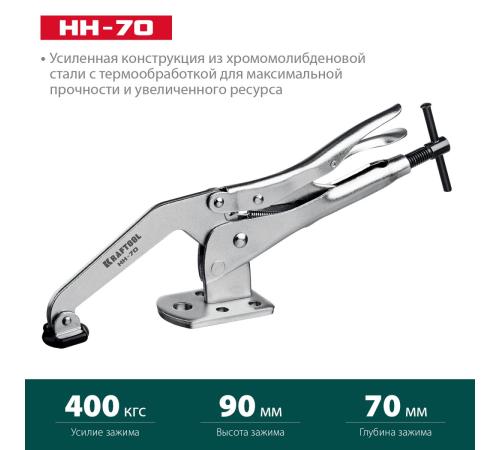 KRAFTOOL SS-9, 92 х 62 мм, зажимная струбцина (32220)