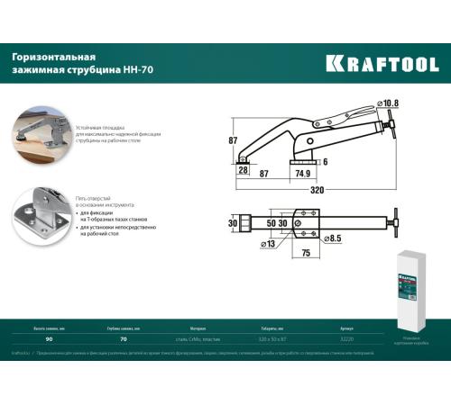 KRAFTOOL SS-9, 92 х 62 мм, зажимная струбцина (32220)