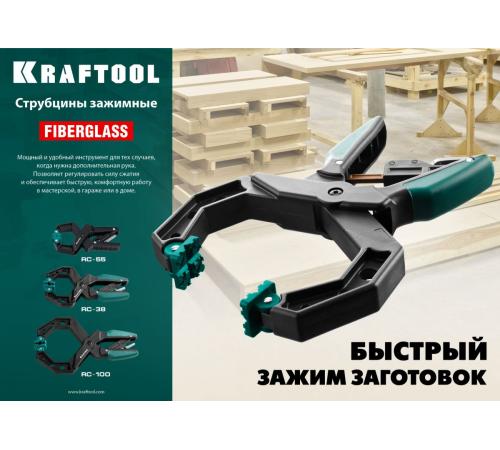 KRAFTOOL RC-38, 38 х 38 мм, зажимная струбцина (32224-04)