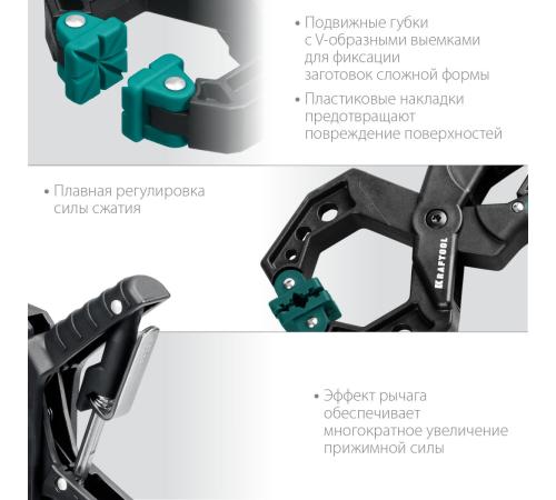 KRAFTOOL RC-6, 55 х 60 мм, зажимная струбцина (32224-05)