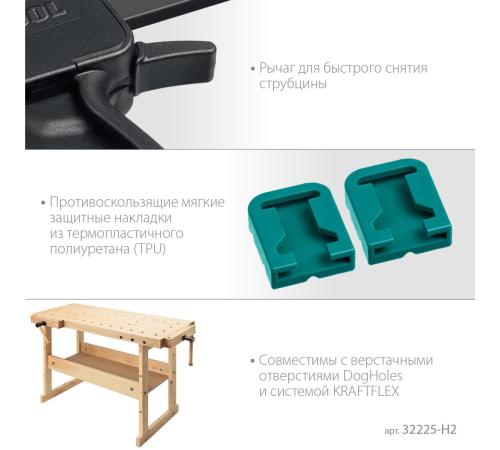KRAFTOOL 2Х, 300/450 мм, 2 шт, набор пистолетных струбцин (32225-H2)