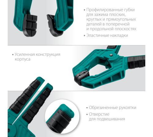 KRAFTOOL SC-8, 75 х 75 мм, пружинная струбцина (32227-8)
