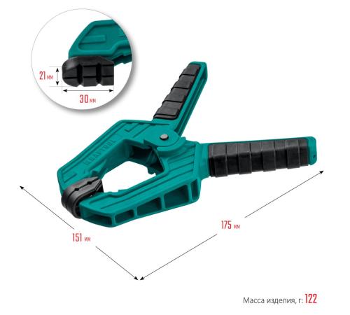 KRAFTOOL SC-8, 75 х 75 мм, пружинная струбцина (32227-8)