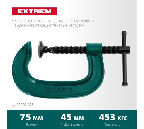 KRAFTOOL Extrem-75, 75 х 45 мм, струбцина G-образная (32229-075)