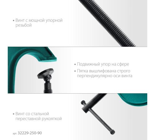 KRAFTOOL Extrem-250, 250 х 90 мм, струбцина G-образная (32229-250-90)