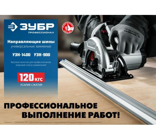 ЗУБР УЗН-90, 900 мм, направляющая шина, Профессионал (32232-1)