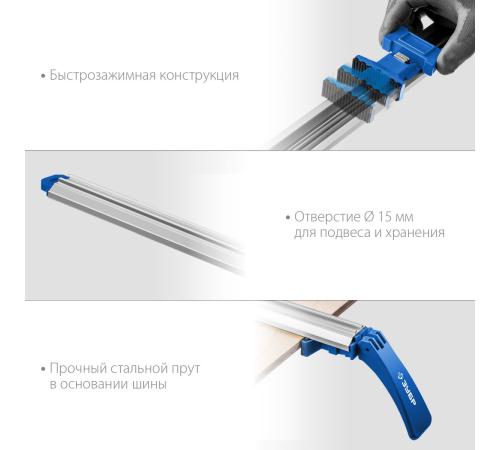 ЗУБР УЗН-140, 1400 мм, направляющая шина, Профессионал (32232-2)