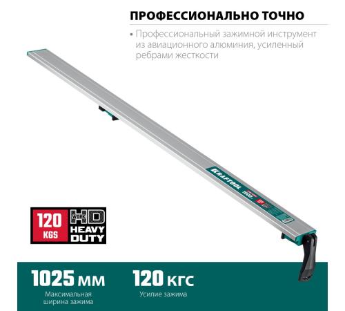 KRAFTOOL CG-100, 1025 мм, зажимная, направляющая шина (32235-1.0)