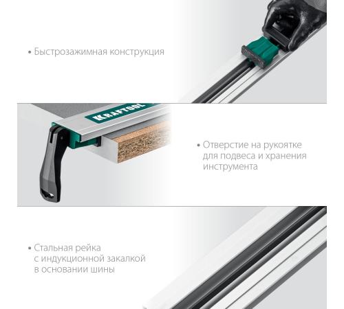 KRAFTOOL CG-100, 1025 мм, зажимная, направляющая шина (32235-1.0)