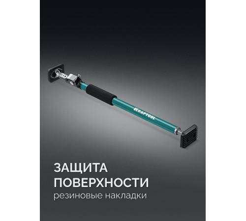 KRAFTOOL SUP-1, 65 - 115 см, телескопический распор (32236)