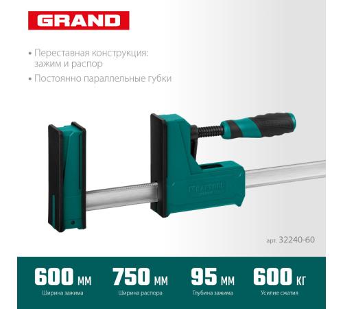 KRAFTOOL Grand-600/750, 600/750 мм, сжатие/распор, 600 кгс, глубина зажима 95 мм, корпусная струбцина (32240-60)