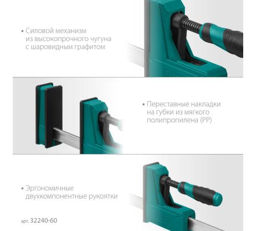 KRAFTOOL Grand-600/750, 600/750 мм, сжатие/распор, 600 кгс, глубина зажима 95 мм, корпусная струбцина (32240-60)