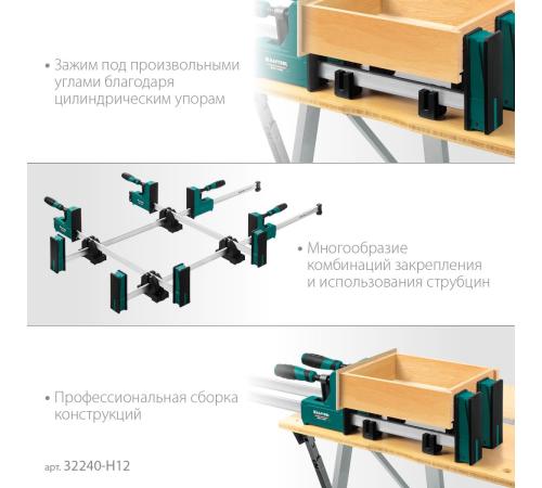 KRAFTOOL Grand SET-12, 12 предметов, 1000 мм, 600 мм, набор корпусных струбцин и принадлежностей (32240-H12)