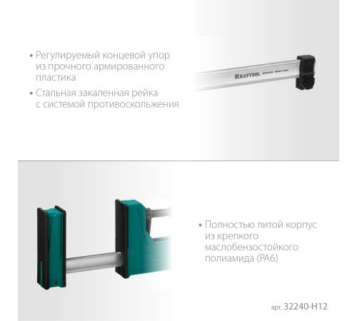 KRAFTOOL Grand SET-12, 12 предметов, 1000 мм, 600 мм, набор корпусных струбцин и принадлежностей (32240-H12)