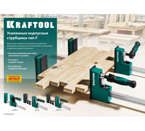 KRAFTOOL EK-600/95, 600 х 95 мм, корпусная струбцина (3224-6)
