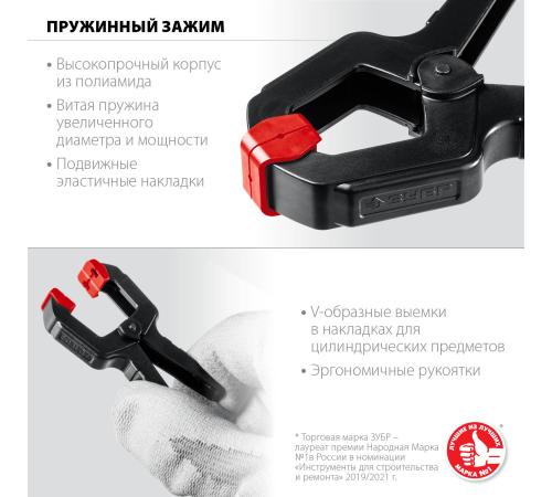 ЗУБР МЗ-40, 38 х 38 мм, пружинный зажим (32247-4)