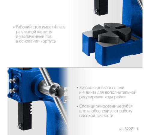 ЗУБР РП-1, 1 т, реечный пресс (32271-1)