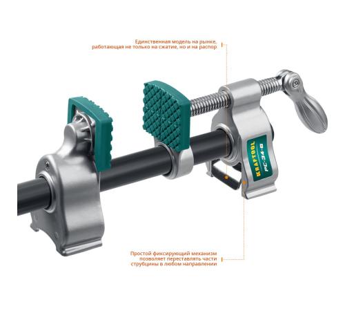 KRAFTOOL PC-34-6, 3/4″, трубная струбцина (32301-1)