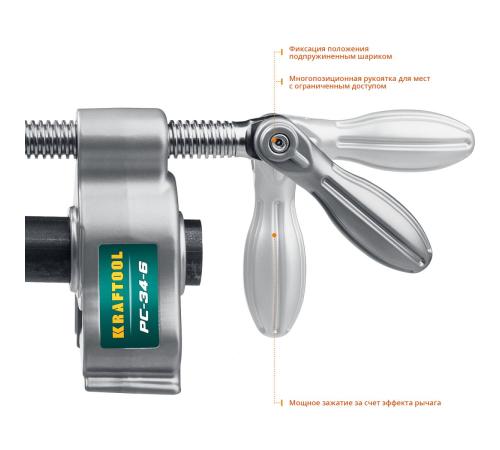KRAFTOOL PC-34-6, 3/4″, трубная струбцина (32301-1)